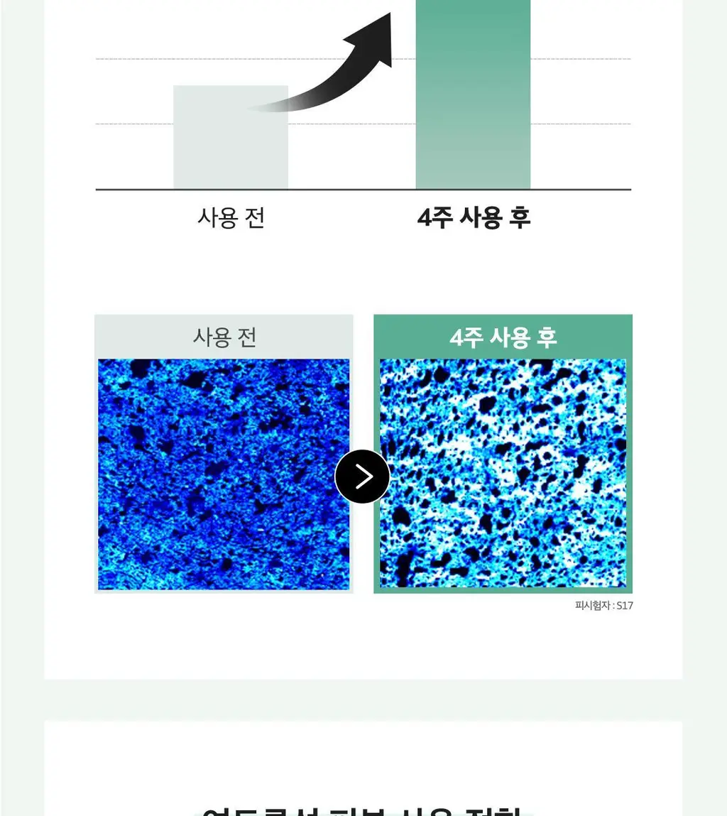 [단독기획] 스킨푸드 패드 레시피 11종 모음 상세페이지 121